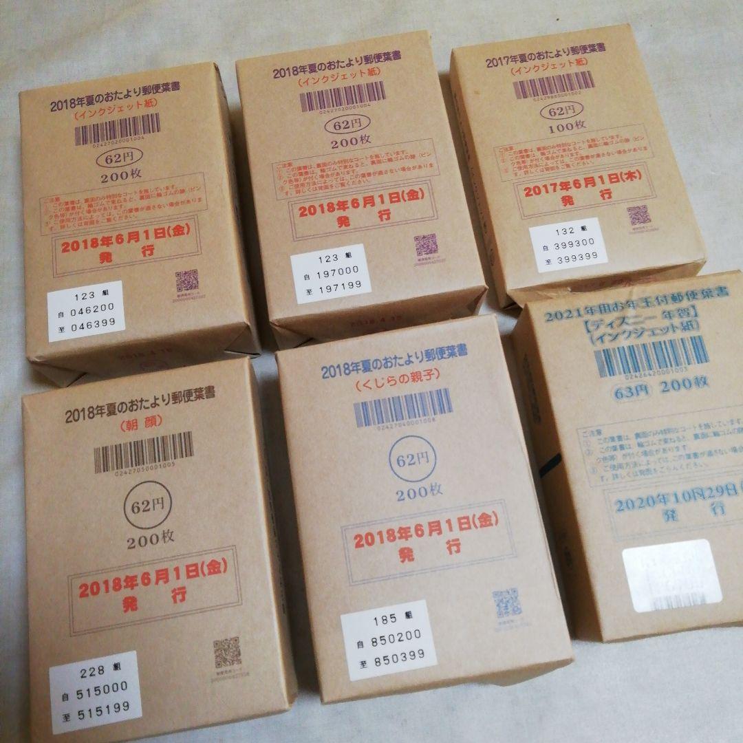 暑中見舞&年賀状　未使用　1100枚　その3