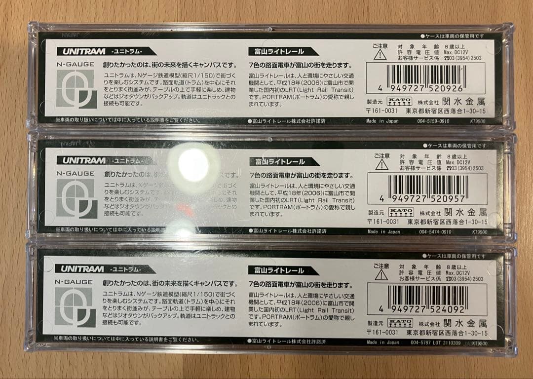 ◉KATO◉14-801-1,4,6 PORTRAM富山ライトレール×3◉新品◉