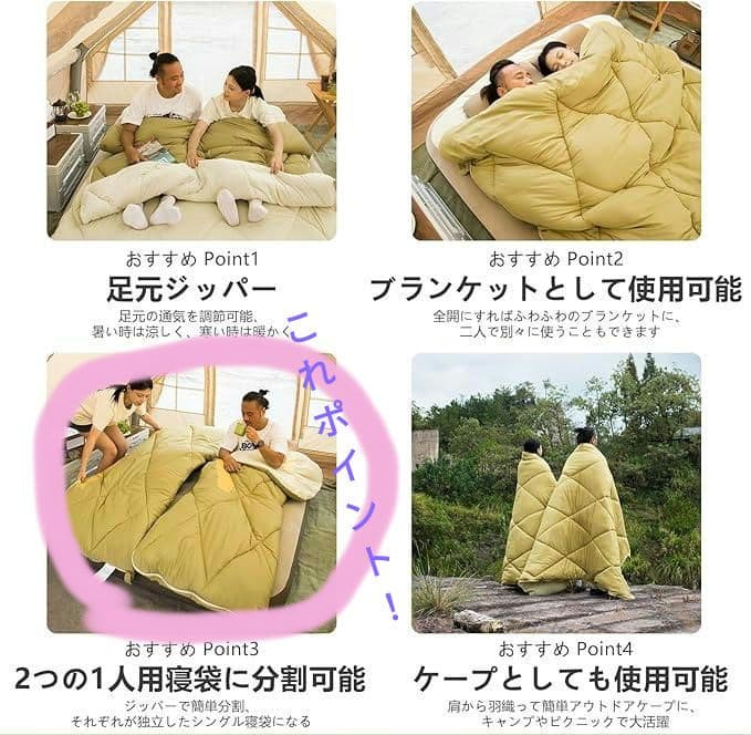 キャンプ寝袋 二人用　(分割可能)　クリームベージュ　新品未開封　専用収納袋付き