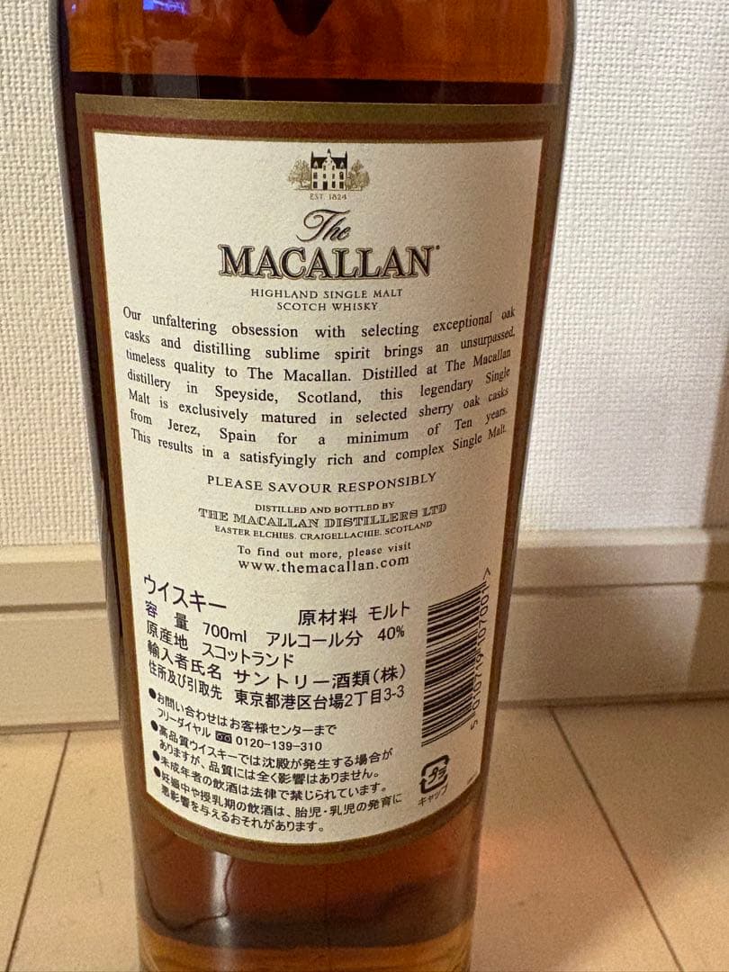 マッカラン 10年 700ml Macallan