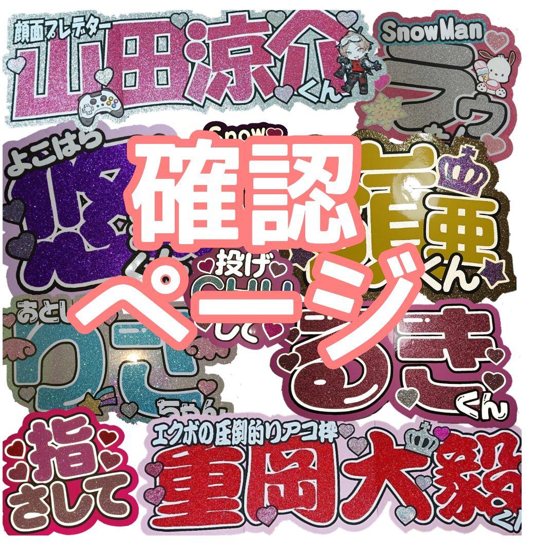 ぴかちゅうさま確認ページ♡