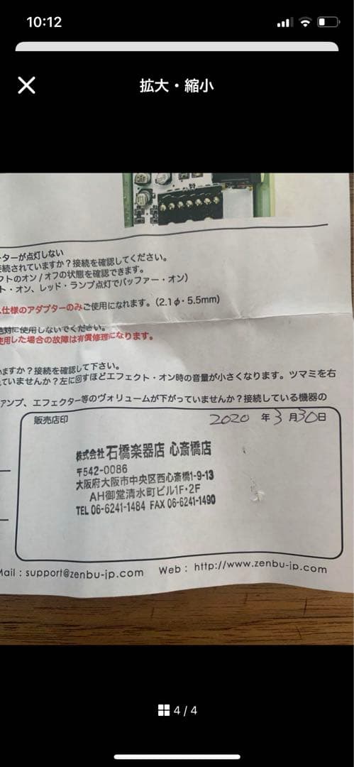 JRAD STEAMPUNKBOOST /BUFFER バッファーブースター