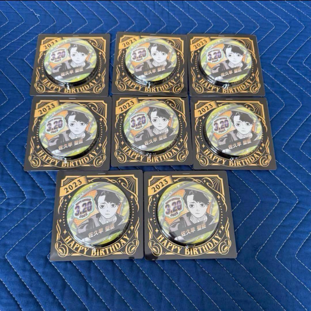 ハイキュー バースデイ　缶バッジ　2023 佐久早　聖臣　8点