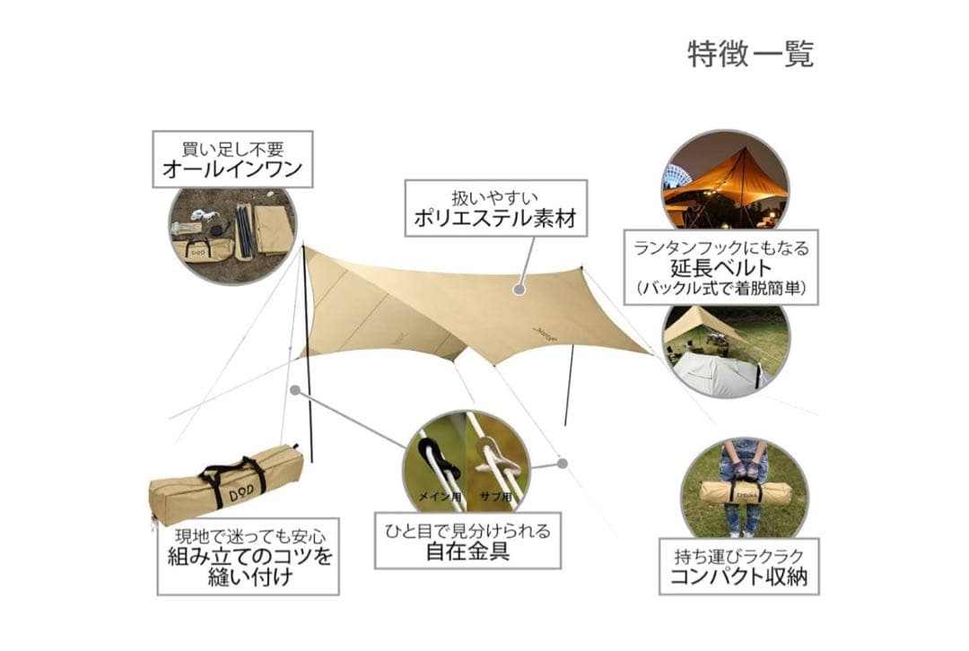 DoD いつかのタープ TT5-631-TN タン 新品 ヘキサタープ