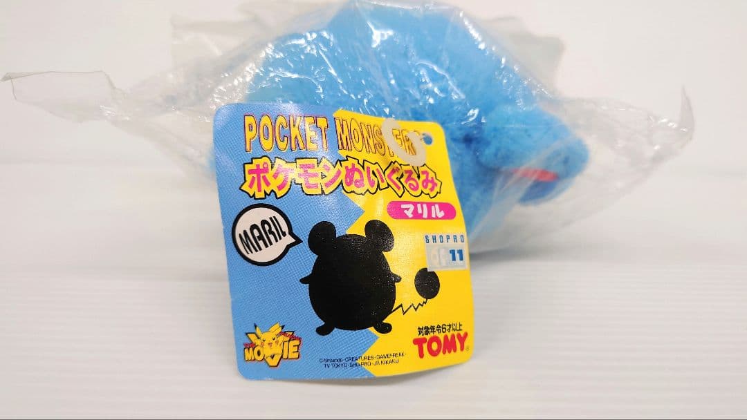 【新品】ポケモン ぬいぐるみ マリル TOMY トミー レトロ 新品未開封