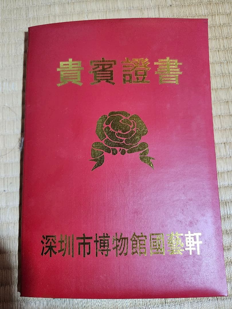 アジアン家具 パネル 屏風 玉石、貝嵌細工 大型