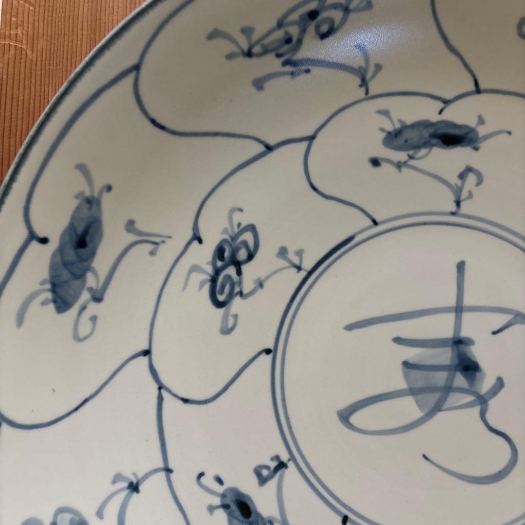 貴重 鈴木繁男 梅山窯 大皿 45.8cm 民藝 柳宗悦 河井寛次郎濱田庄司