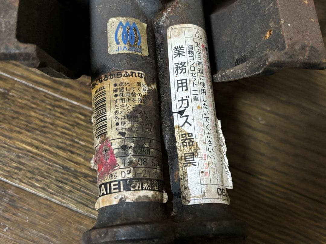 業務用 鋳物 五徳 4連 コンロ LPガス DEJ-21