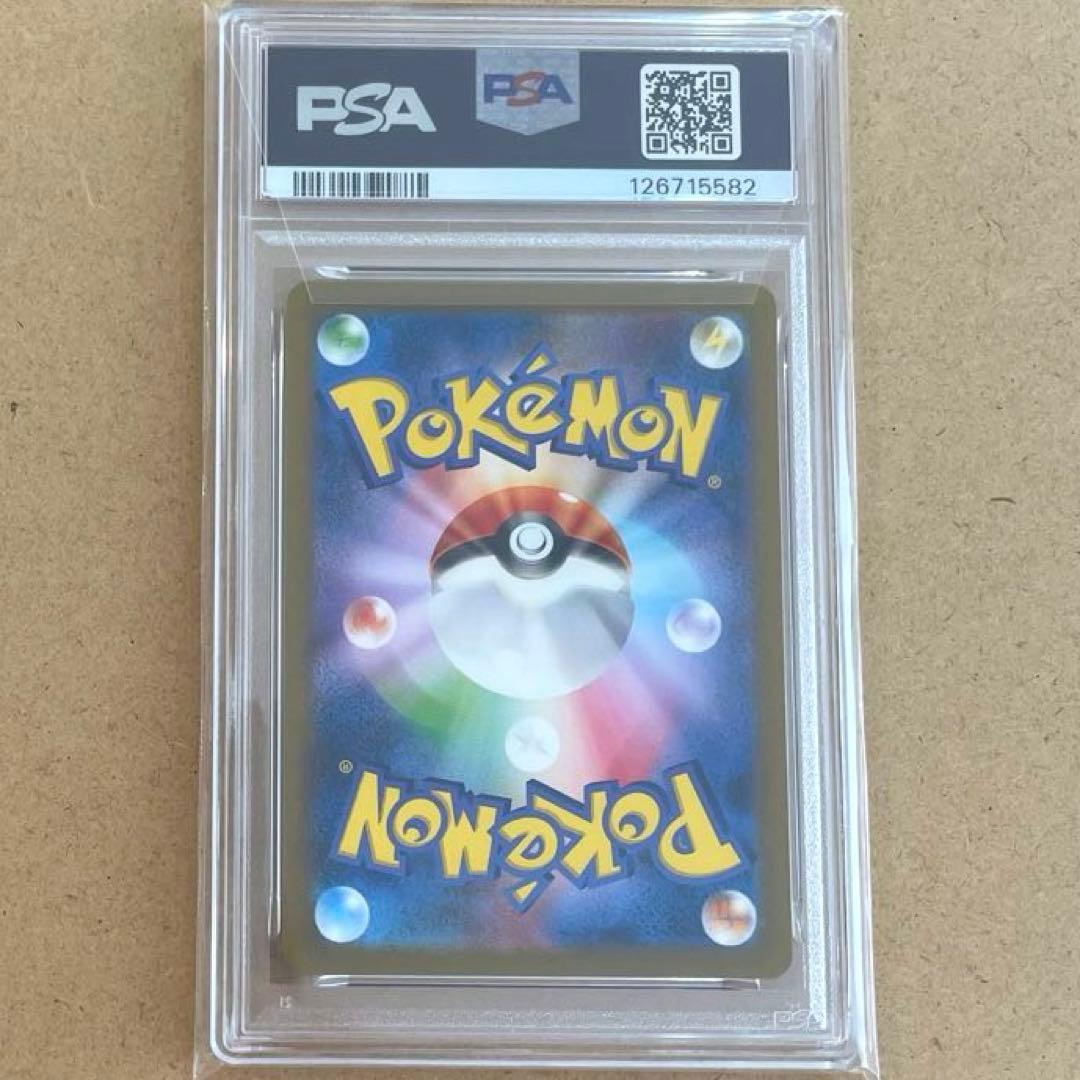 ヒトカゲ リザード リザードン AR SAR PSA10 151 ポケモンカード