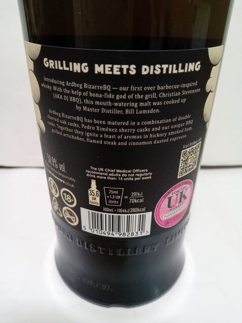 アードベック　ビザール　バーベキュー