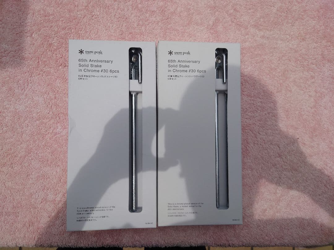 65th Anniversary Solid Stake 2セット