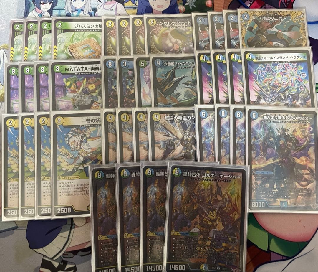 トリーヴァ ゴルギーオージャー デッキ