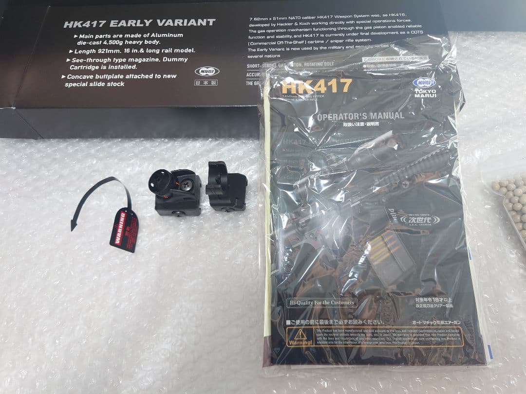 東京マルイ　次世代電動ガン HK417未使用品