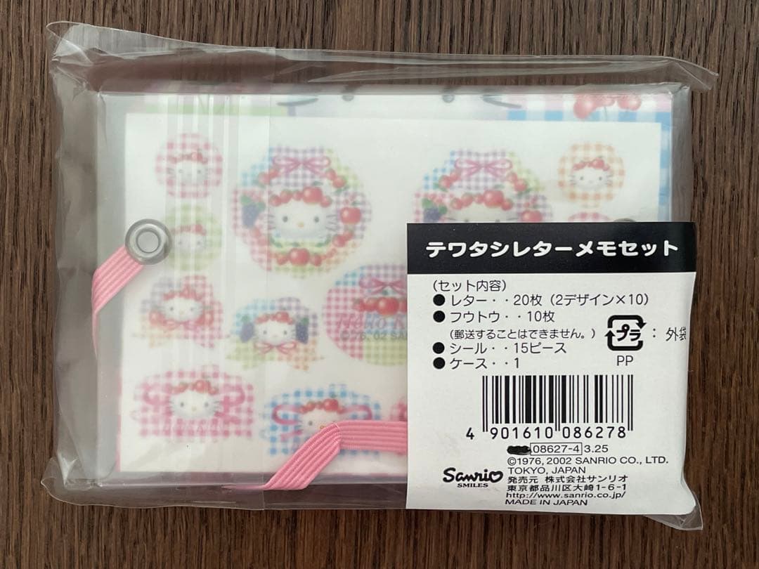 レア♡サンリオ♡キティ フルーツ 手渡しレター メモセット 2002年