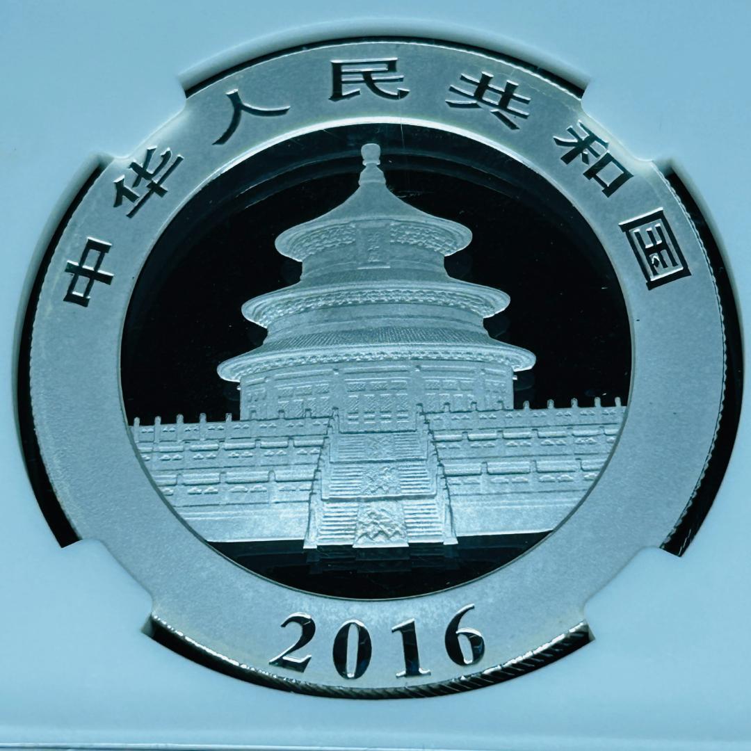 最高鑑定 2016 中国 パンダ銀貨 30g NGC MS70 ER 純銀