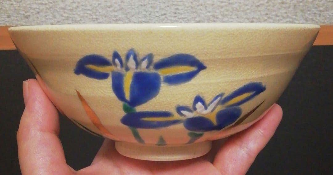 永楽善五郎作　色絵　花菖蒲紋　京焼　茶碗　箱付　茶道具