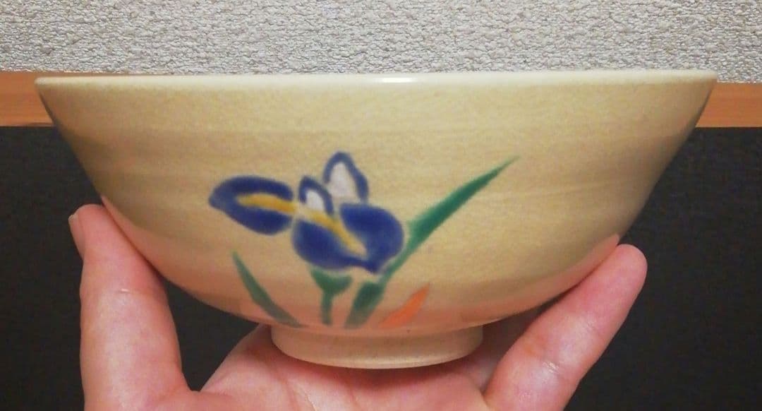 永楽善五郎作　色絵　花菖蒲紋　京焼　茶碗　箱付　茶道具