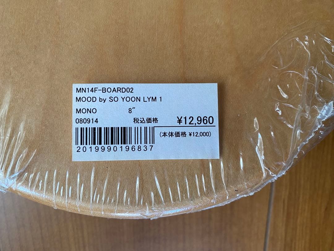 激レア Mood by So Yoon Lym スケートデッキ 8in