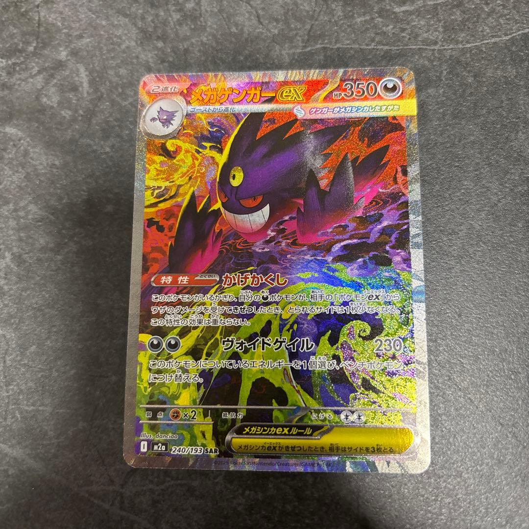 ポケモンカード メガドリーム ex ゴッドパック 10枚セット