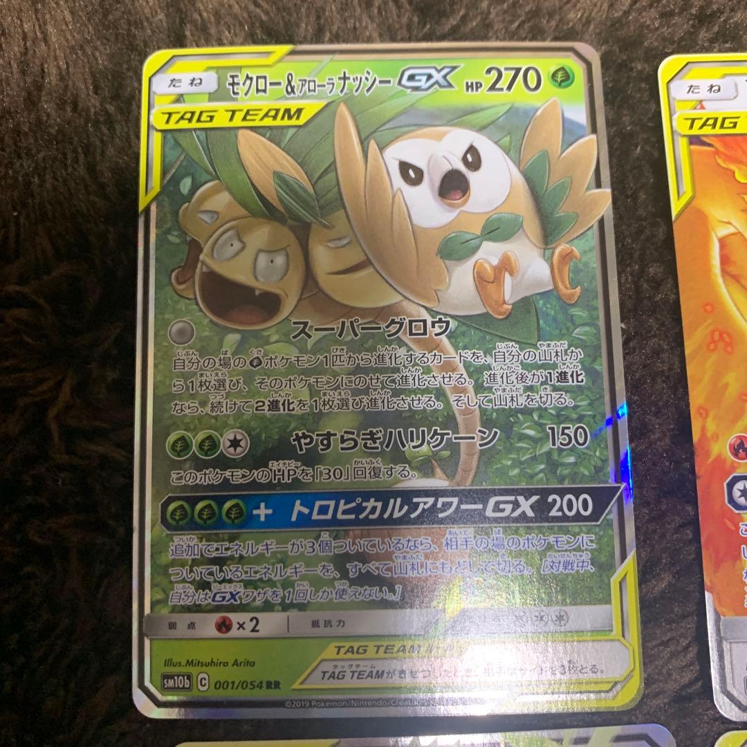 引退品　ポケカ　まとめ売り　タッグチーム