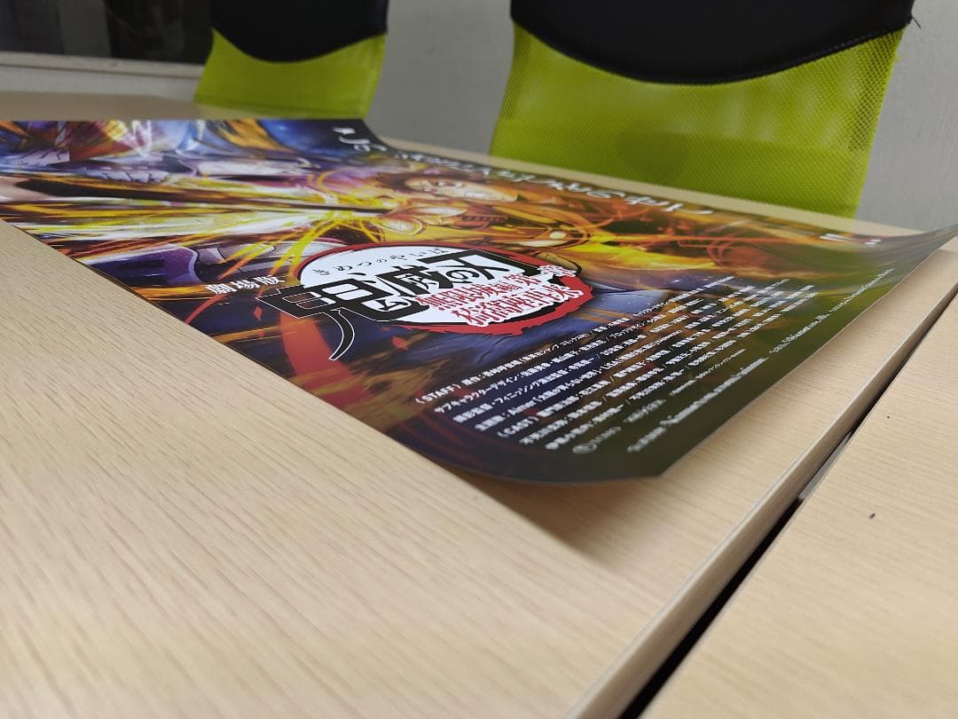 【1000億突破SALE】劇場版「鬼滅の刃」無限城編　第4弾KV　B2ポスター