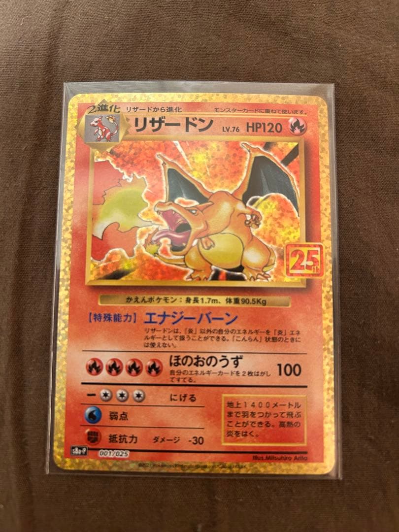 m*a様 リザードン 25th