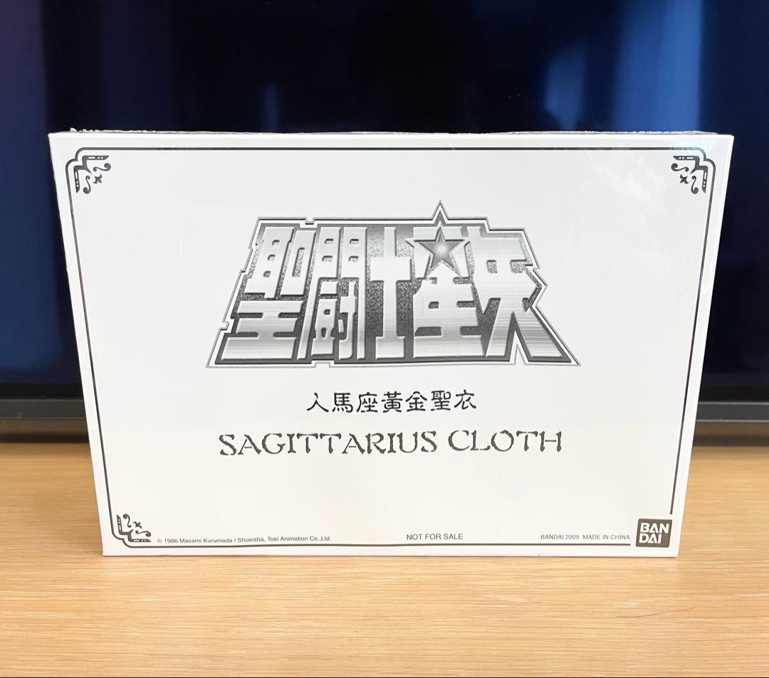 懸賞品 未開封 未使用 人馬座黄金聖衣 聖闘士星矢 聖衣大系 バンダイ 正規品