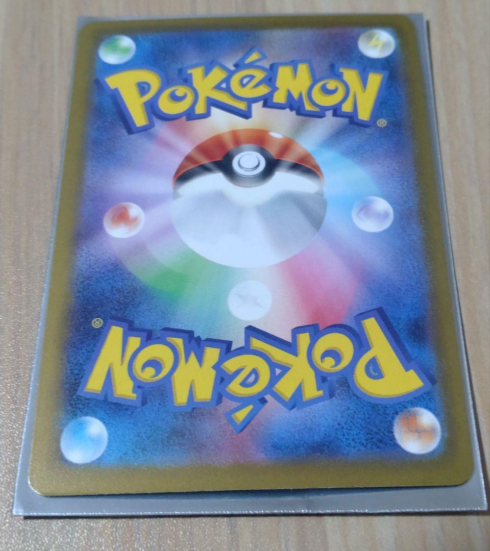 葵*里様 ピカチュウ　ex SAR センタリング良好