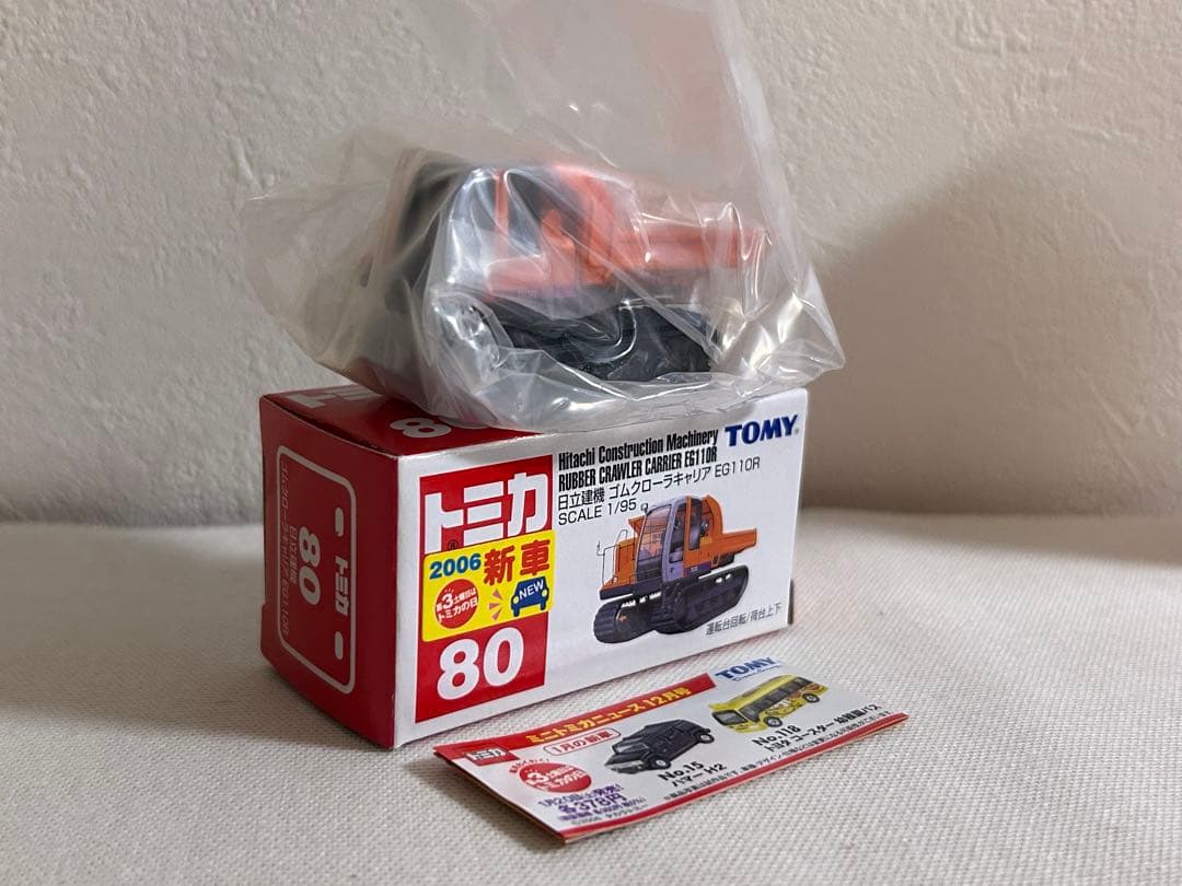 トミカ 赤箱 働く自動車 建設車両 ヤンマーコンバイン等10台セット