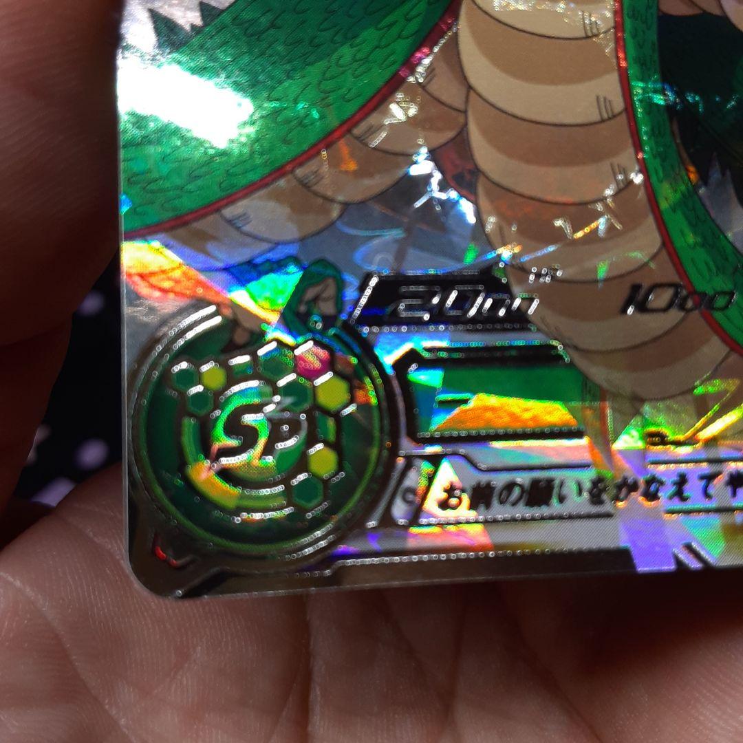 マ*)様 ドラゴンボールヒーローズ 神龍 SPカード MM6-LSEC