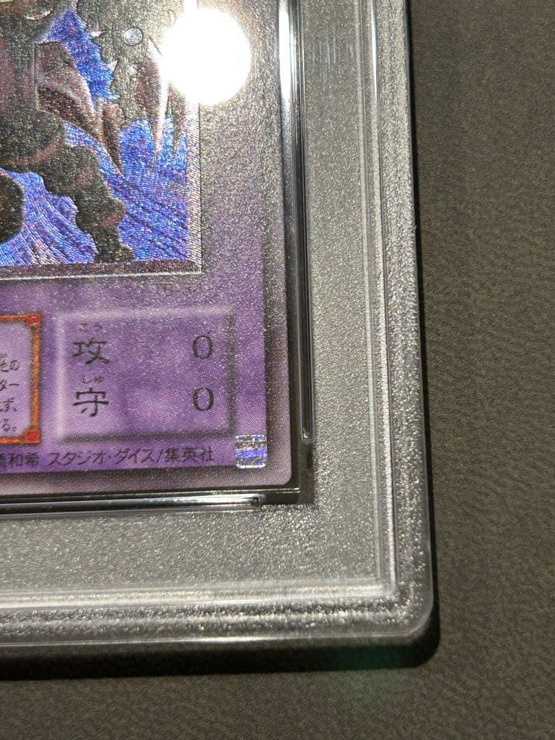 【PSA10】サウザンド・アイズ・サクリファイス【レリーフ】 TB-34