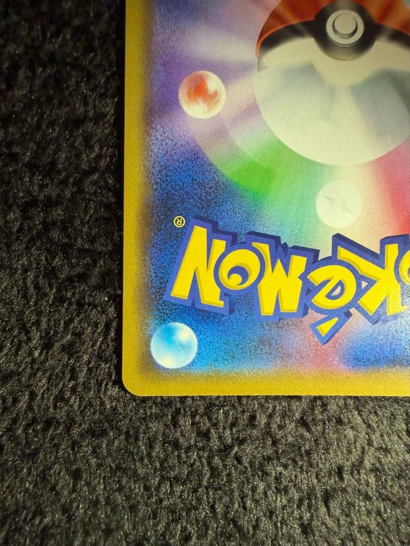 海で遊ぶピカチュウ：My251ポケモンセンター真夏のピカピカ大作戦キャンペーン③