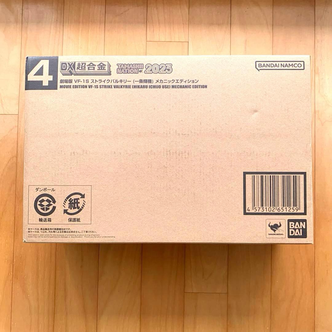 超合金 劇場版VF-1Sストライクバルキリー (一条輝機)メカニックエディション