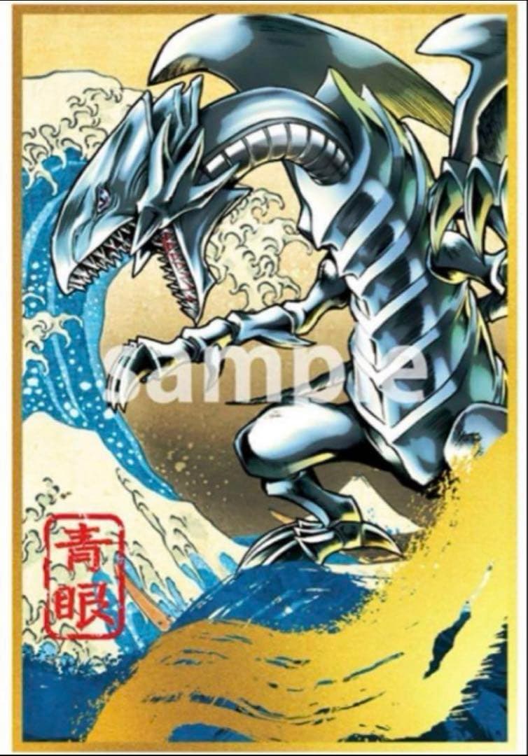 新品　青眼の白龍 浮世絵風限定　遊戯王25周年切手2セット