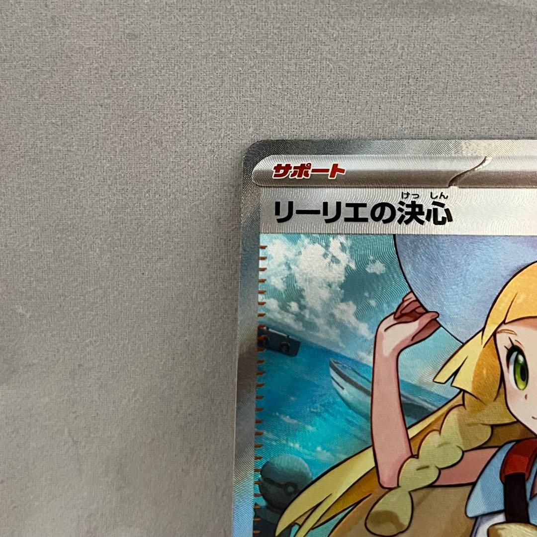 リーリエの決心 SR メガブレイブ ポケモンカード MEGA ポケカ
