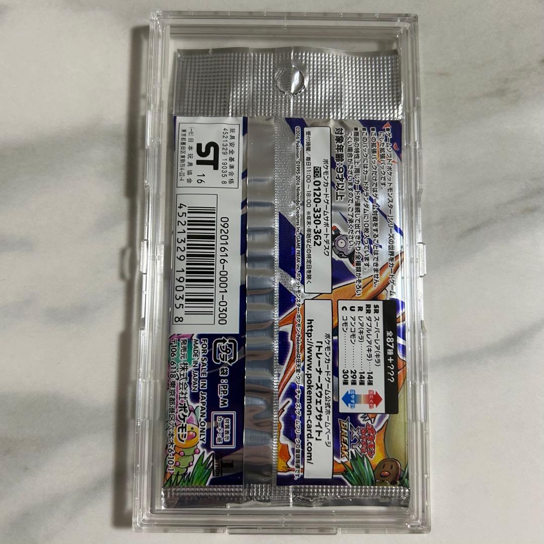 新品未開封 ポケモンカード 拡張パック 20th anniversary