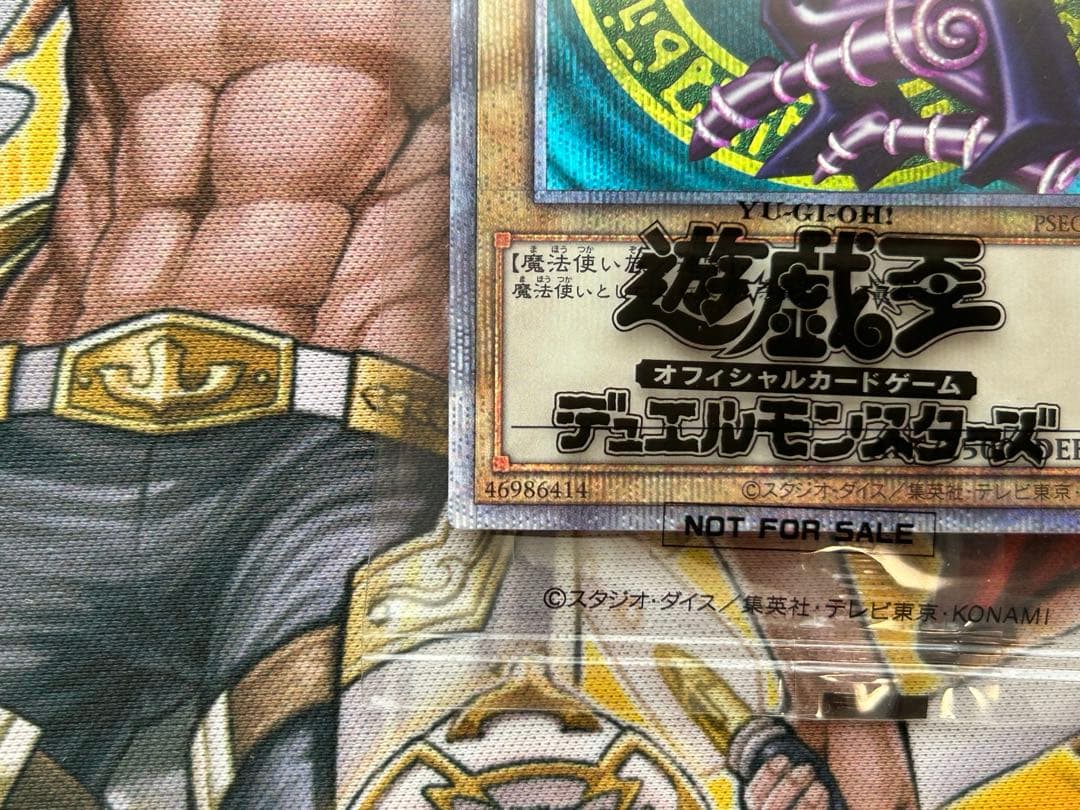 遊戯王　【未開封】ブラックマジシャン プリズマ 当選品