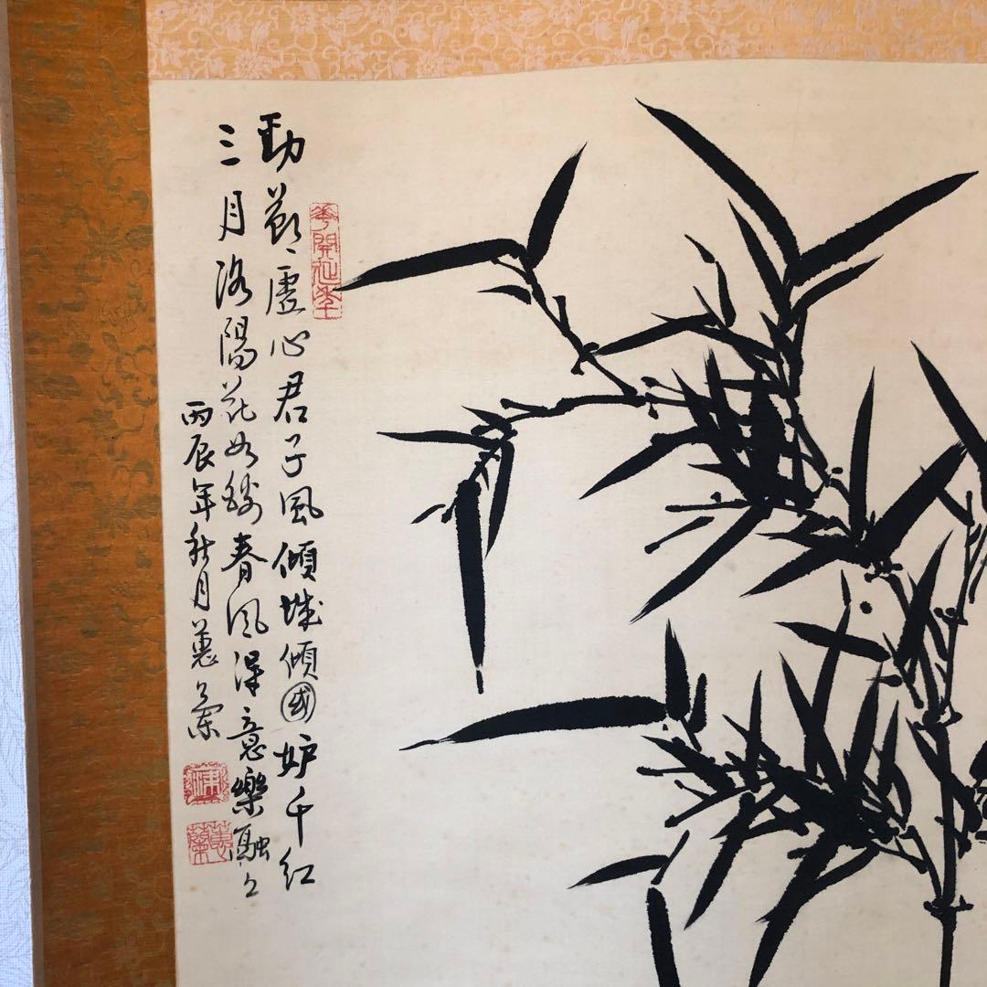 掛け軸　骨董品　美術品