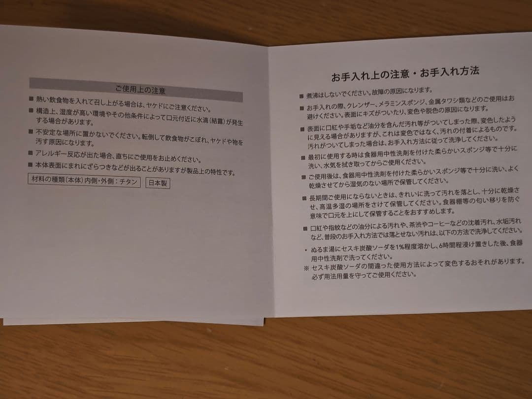 2022年リーグ優勝記念ヤクルトスワローズチーム名入タンブラー