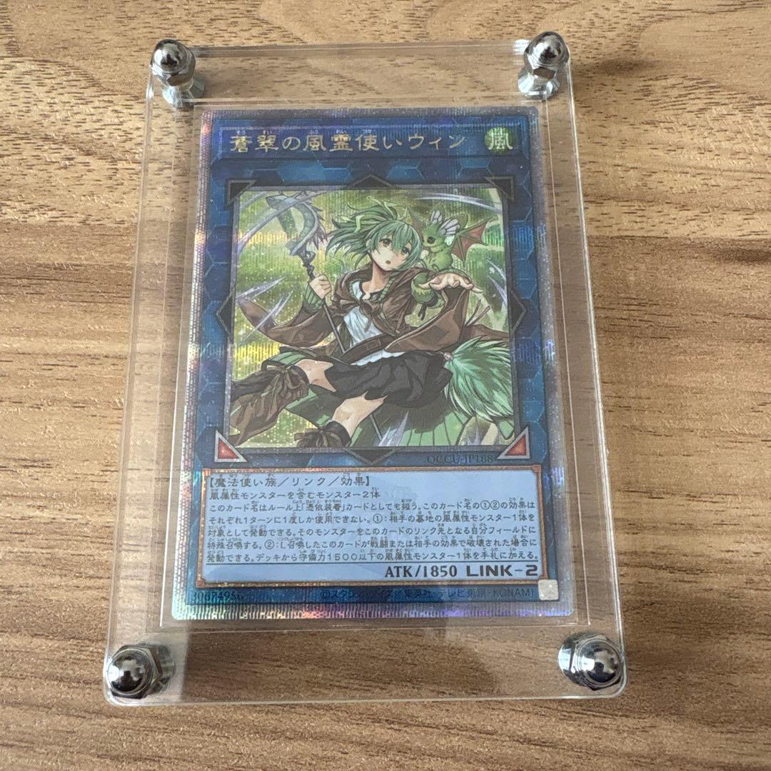 遊戯王クオシク2枚セット