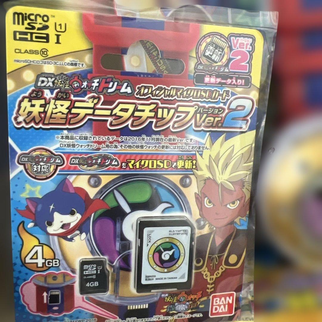 DX妖怪ウォッチドリーム 未開封