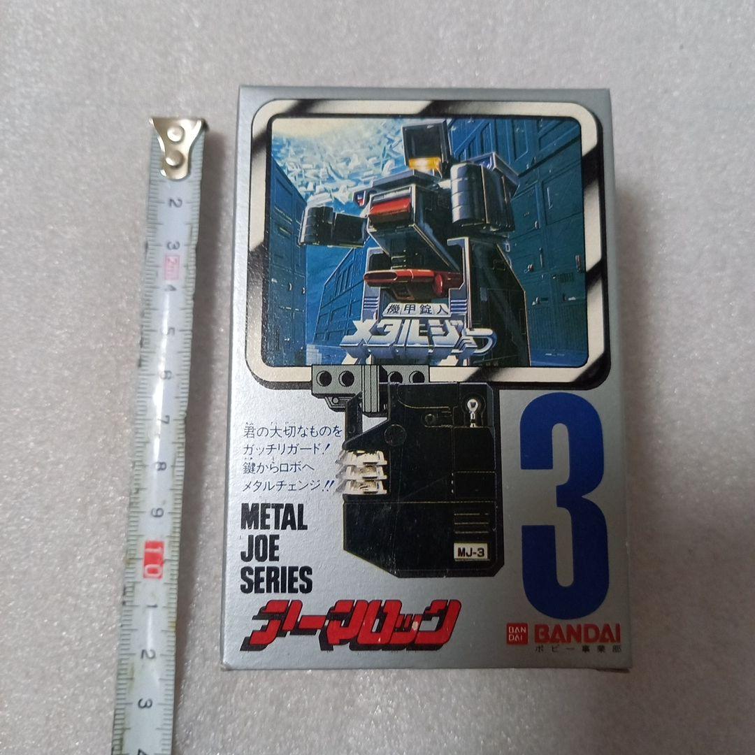 レトロ　ヴィンテージ　メタルジョー　シリーズ　アーマロック