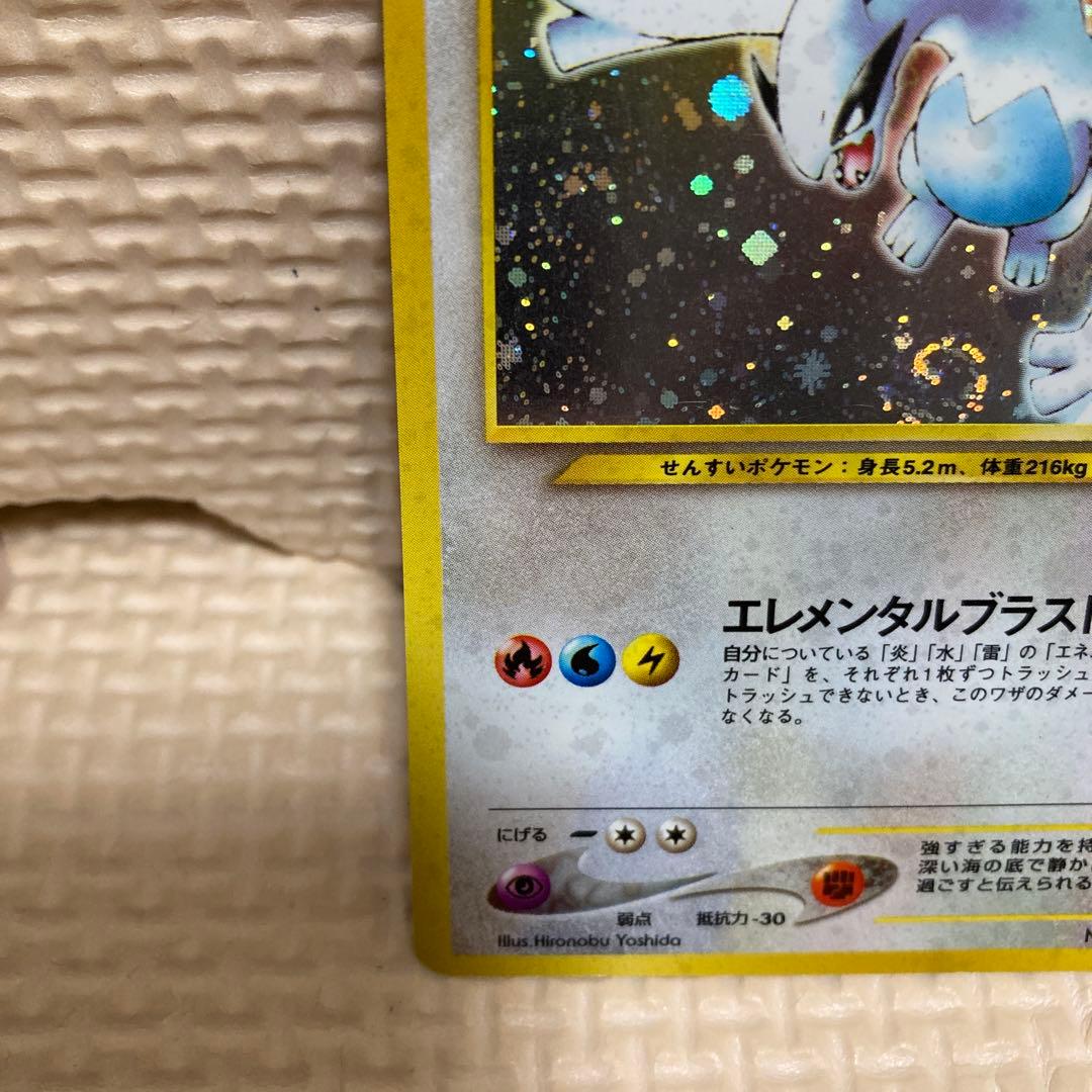 ポケモンカード　旧裏 渦巻きホロルギア ★