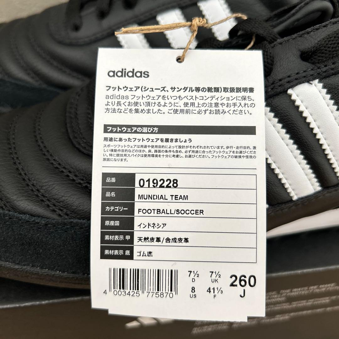 【新品未使用26cm】アディダス ムンディアルチーム