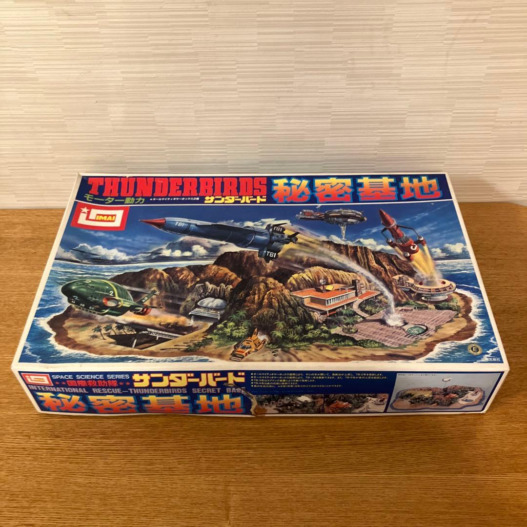 イマイ サンダーバード　秘密基地