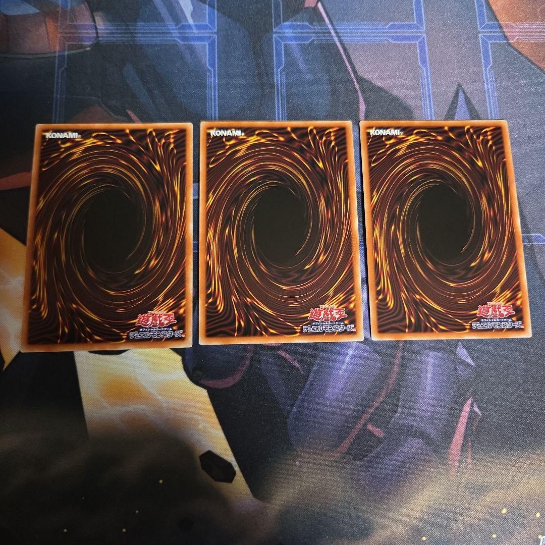 閃刀姫カガリ プリズマティックシークレットレア3枚セット