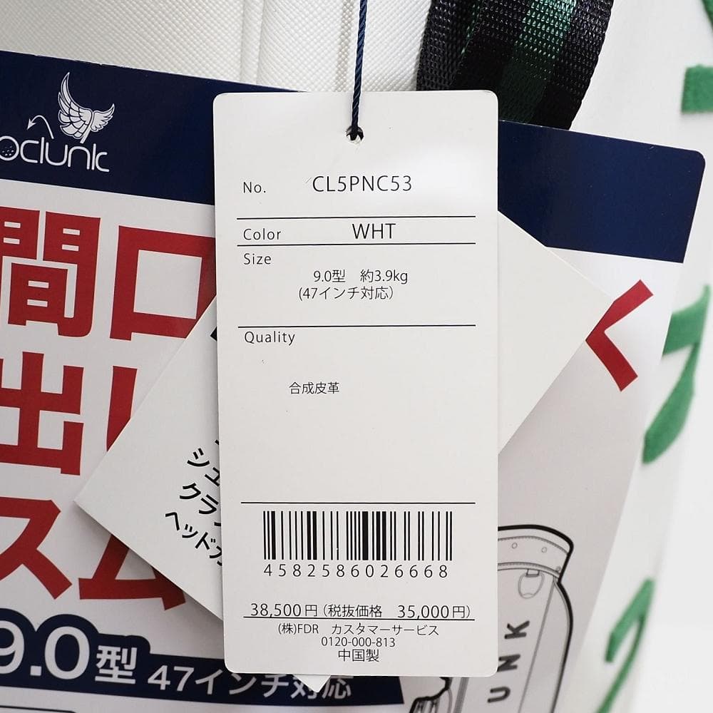 H06278 未使用品 CLUNK カート式 キャディバッグ 9型 クランク