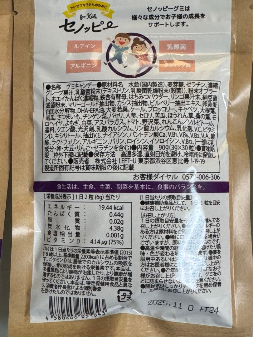 (^^)♪　セノッピーブドウ味6袋　クレヨンしんちゃんエコバッグ付き