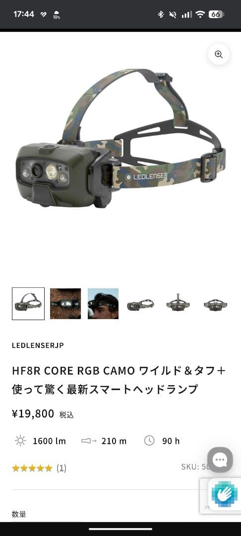 LEDLENSER HF8R CORE RGBヘッドランプ