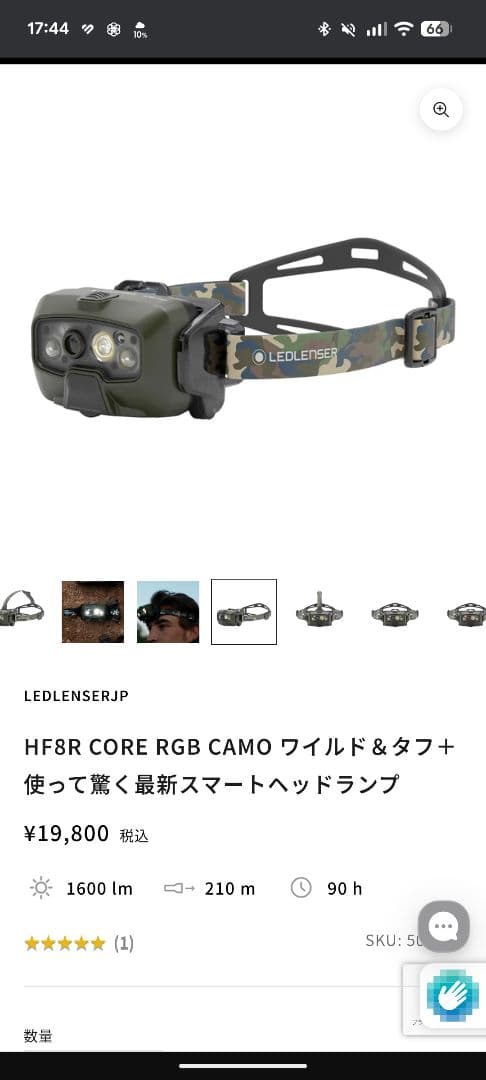 LEDLENSER HF8R CORE RGBヘッドランプ